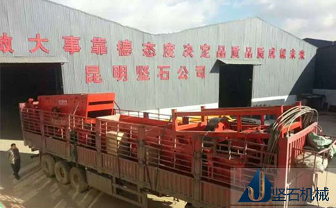 坚石机械石料生产线设备发往云南红河